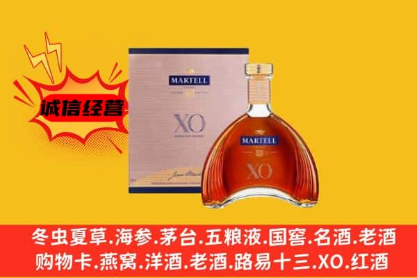 伊吾县上门回收马爹利价格