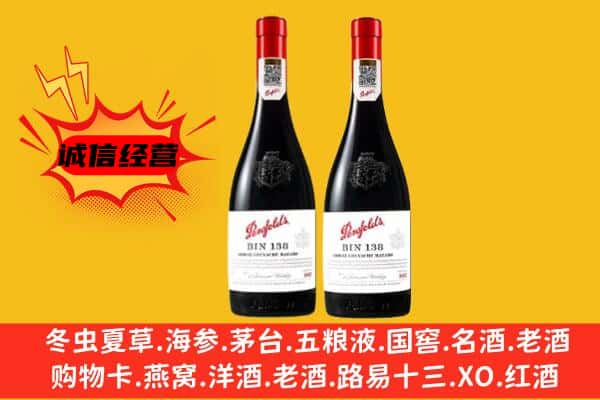 伊吾县上门回收奔富价格