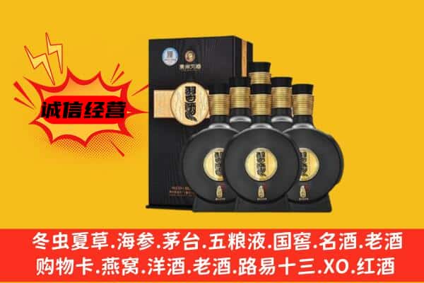 伊吾县上门回收习酒价格