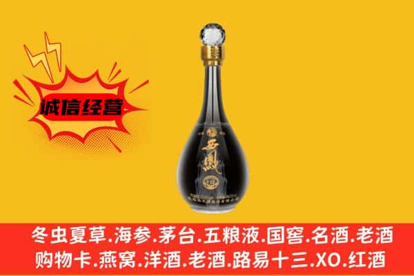 伊吾县上门回收西凤酒价格