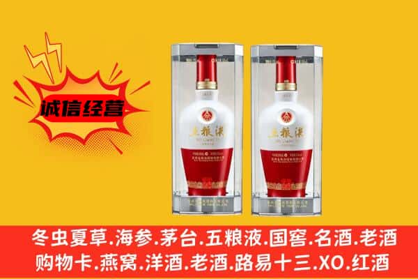 伊吾县上门回收五粮液1618价格
