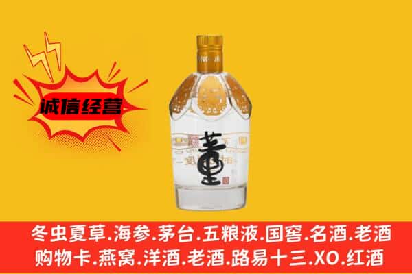 伊吾县上门回收老董酒价格