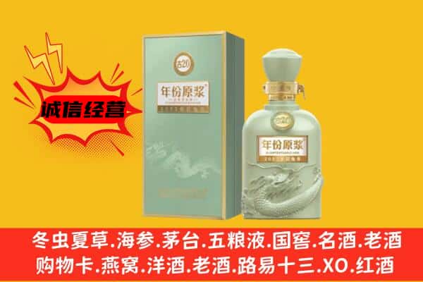 伊吾县上门回收古井贡酒价格