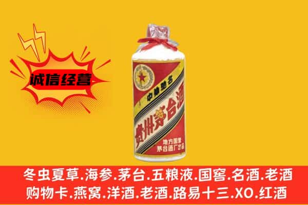 伊吾县回收五星茅台酒