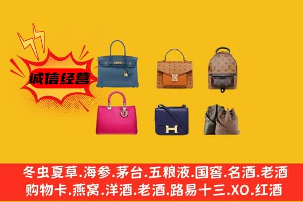 伊吾县回收名包