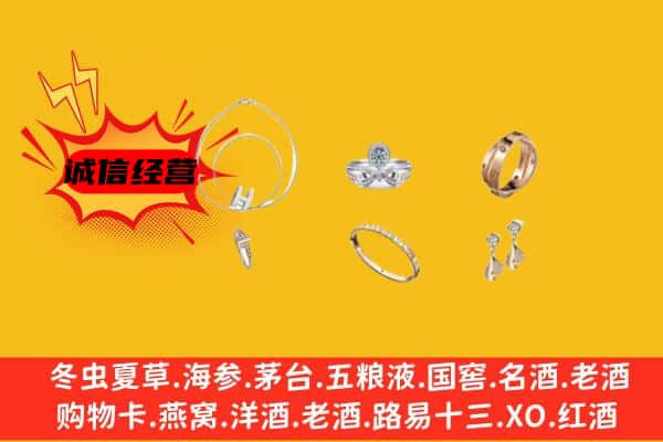 伊吾县回收首饰