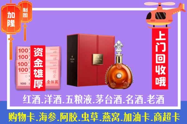 ​伊吾县回收路易十三是如何定价