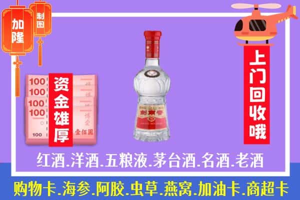 伊吾县回收剑南春怎么定价