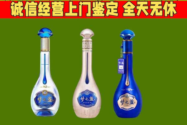 伊吾县回收哪些梦之蓝